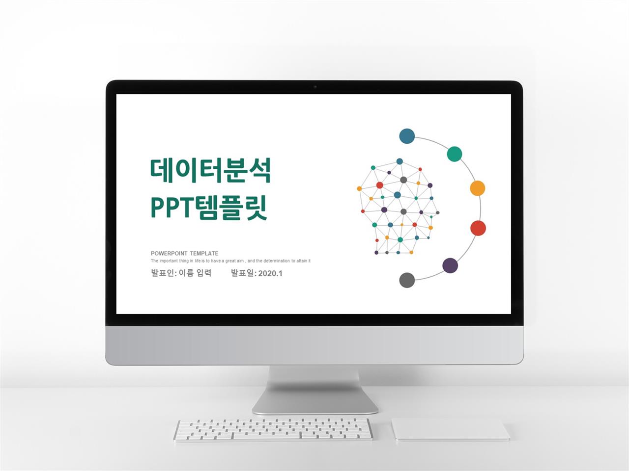 지구 과학 ppt 템플릿 깔끔 유니크 피피티 탬플릿