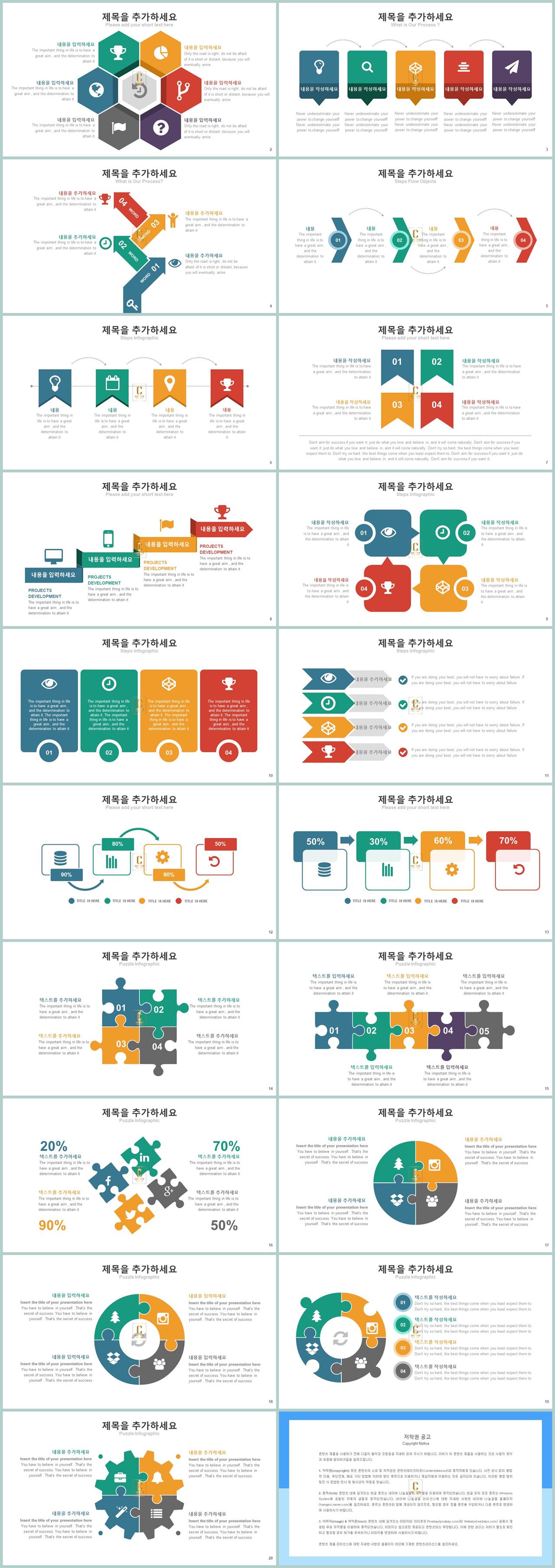 지구 과학 ppt 템플릿 ppt 템플릿 그린