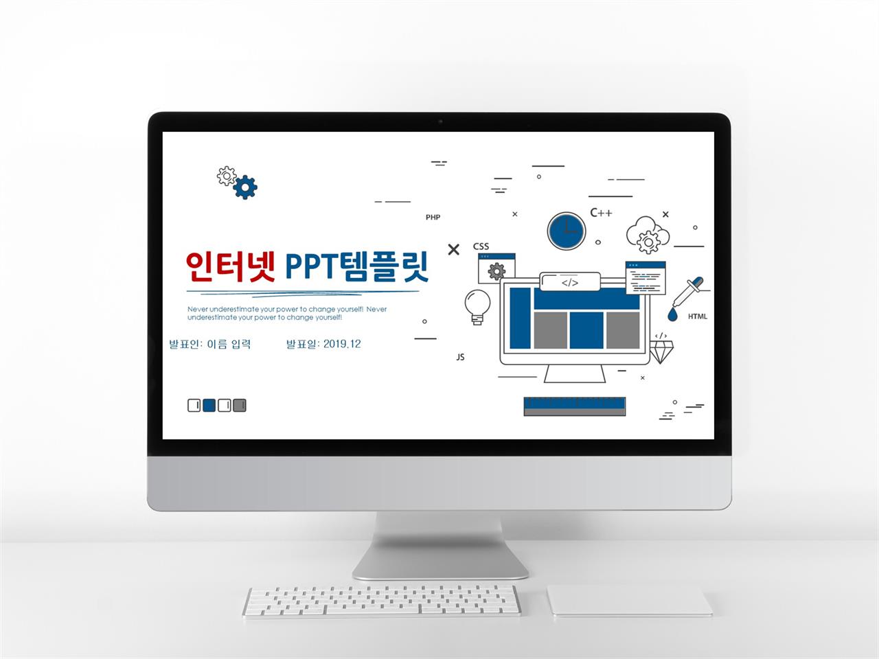 과학 실험 ppt 템플릿 일러스트레이터 ppt 템플릿