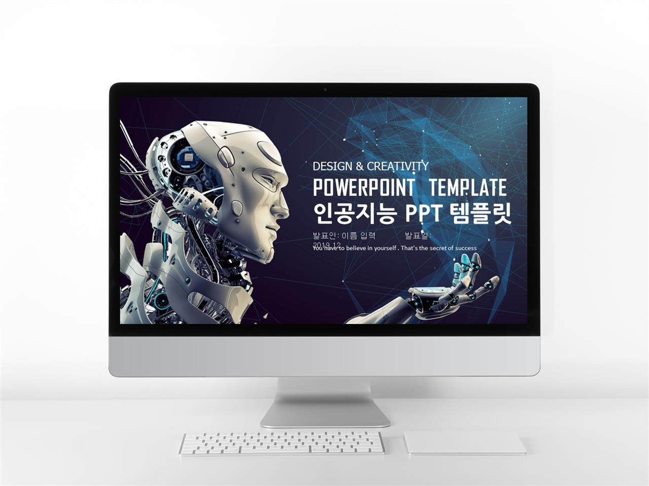 과학 ppt 템플릿 건축 ppt 애니메이션 찢어진 파워 포인트 템플릿