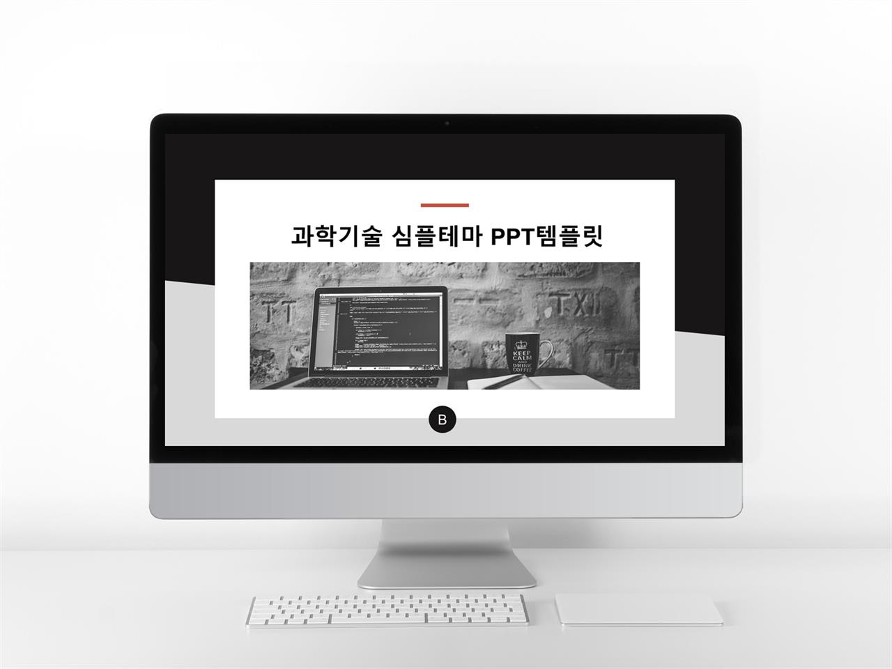 피피티 생명과학 템플릿 시크 템플릿 ppt