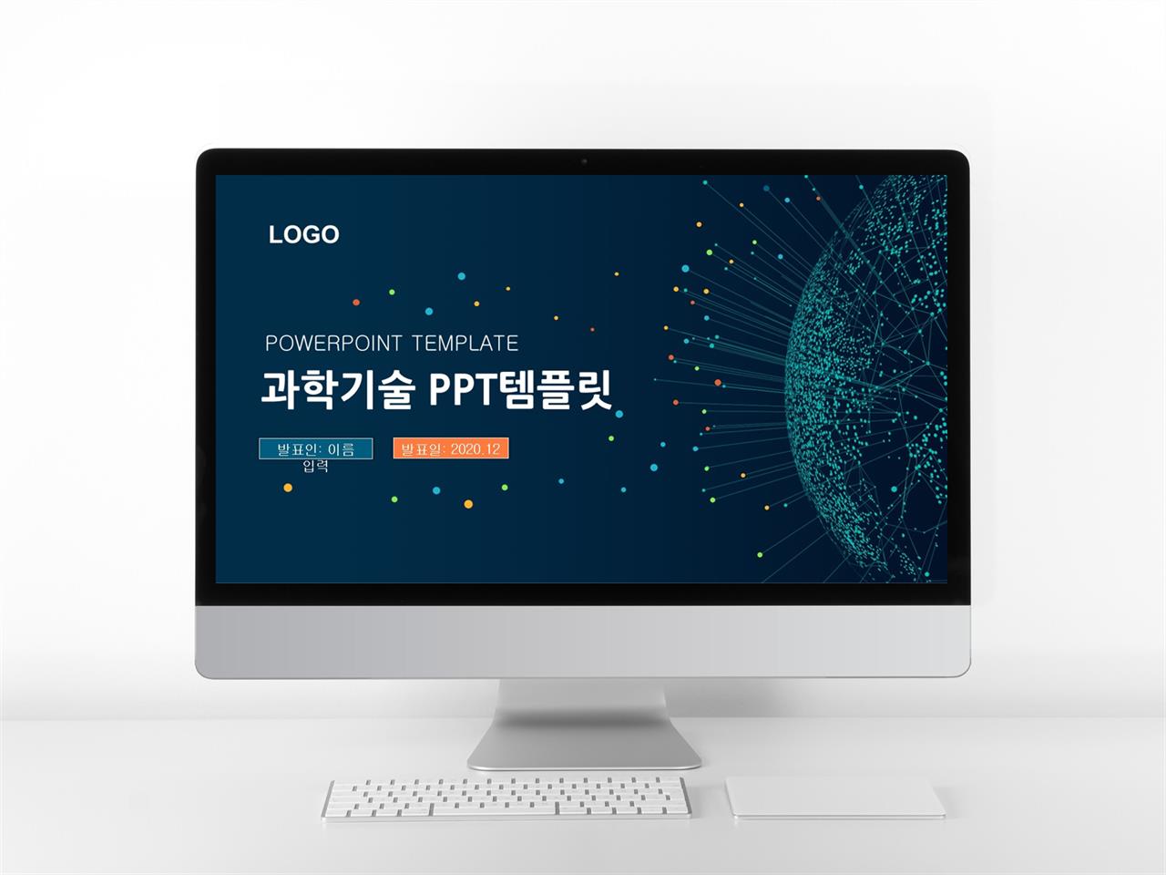 ppt it 탬플릿 어두운 분위기 ppt 테마