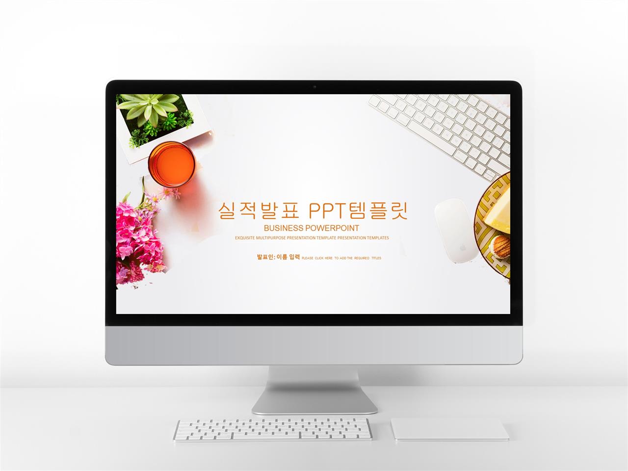 과학 실험 ppt 템플릿 깔끔한 ppt 배경 이미지