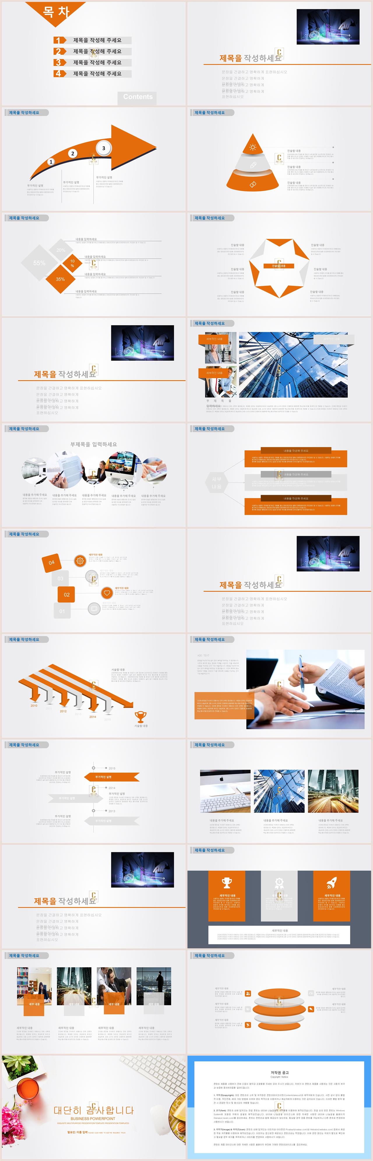 과학 실험 ppt 템플릿 옐로우오렌지 ppt 템플릿