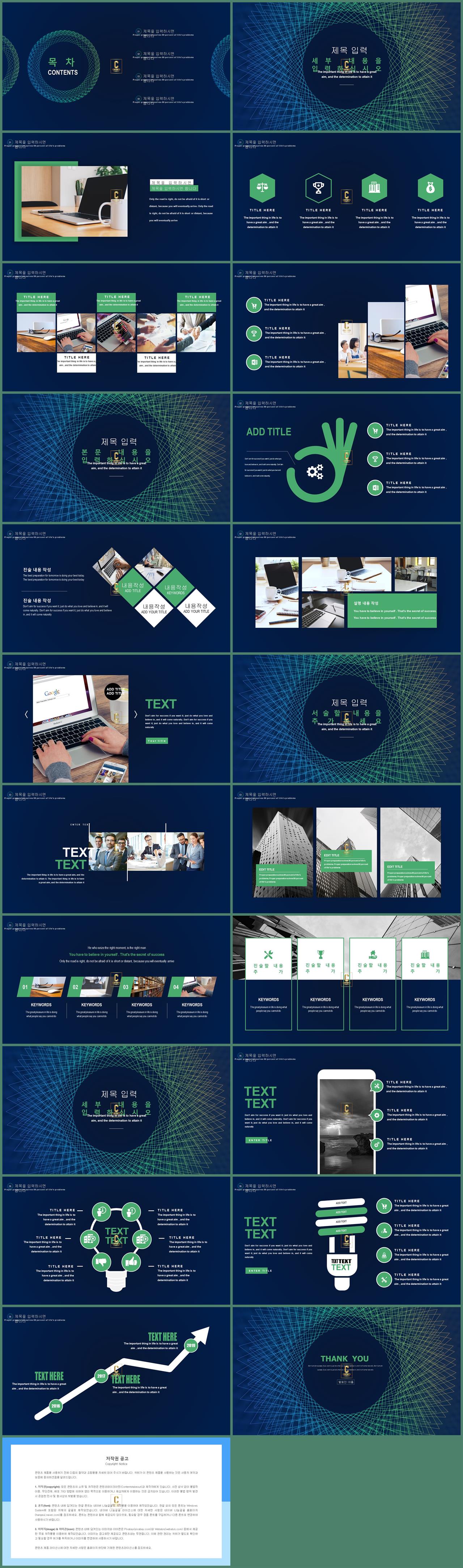 지구과학 판구조론 ppt 템플릿 녹색 피피티 템플릿