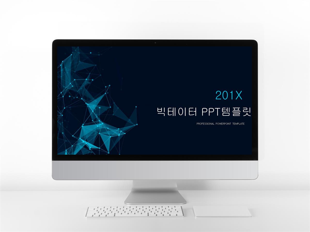 white black ppt 템플릿 ppt 템플릿 어두운