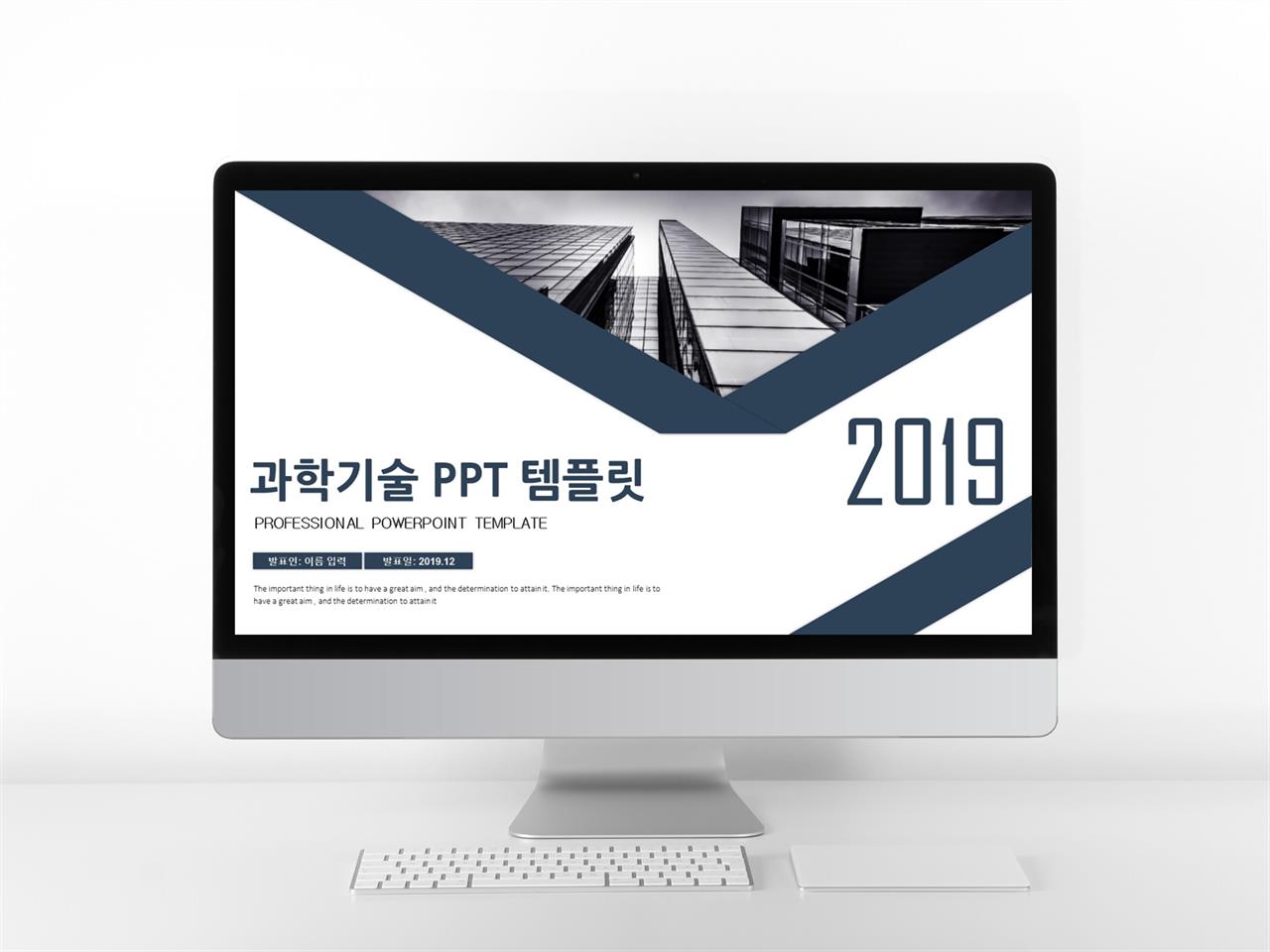 ppt 템플릿 기술 깔끔한 ppt 디자인 양식