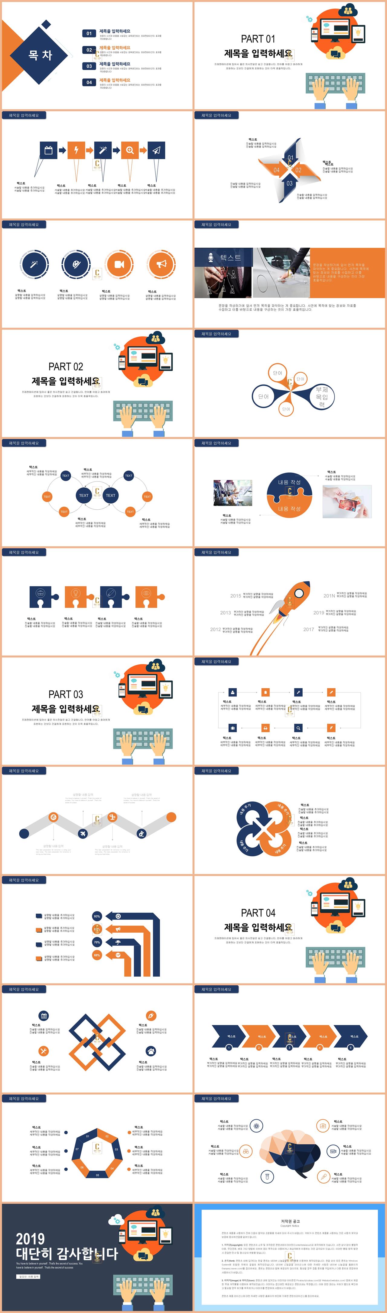 it 프로젝트 ppt 템플릿 보라 ppt 템플릿