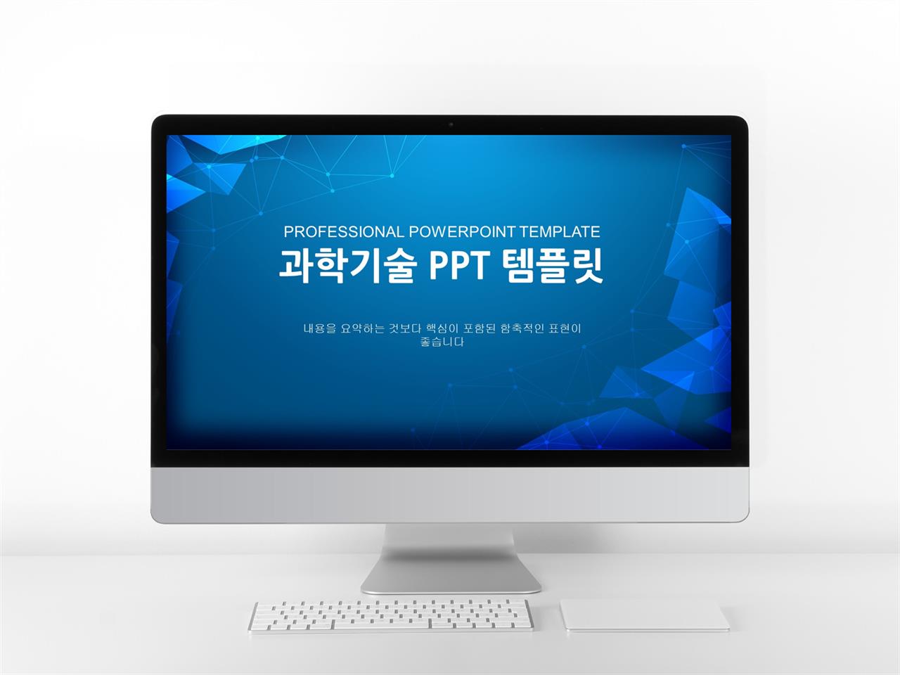 과학 물 ppt 템플릿 심플한 ppt 템플릿 다운로드