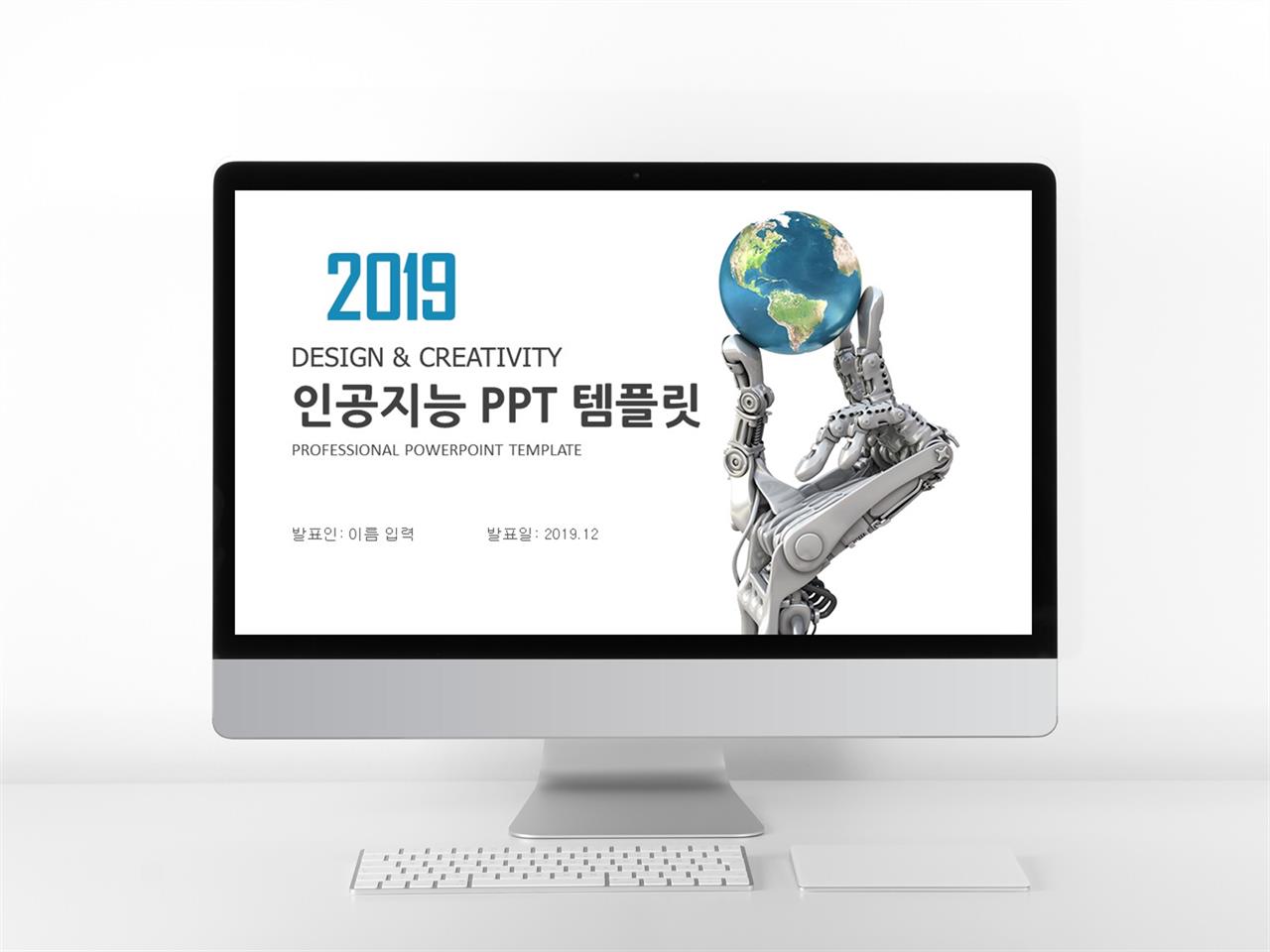 뇌과학 ppt 템플릿 심플한 ppt 테마 다운로드