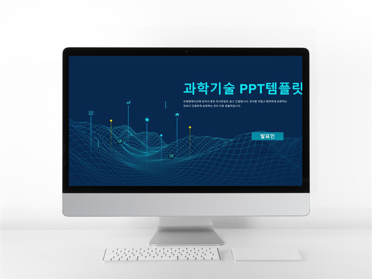 ppt 생명과학 템플릿 어두운 ppt 배경