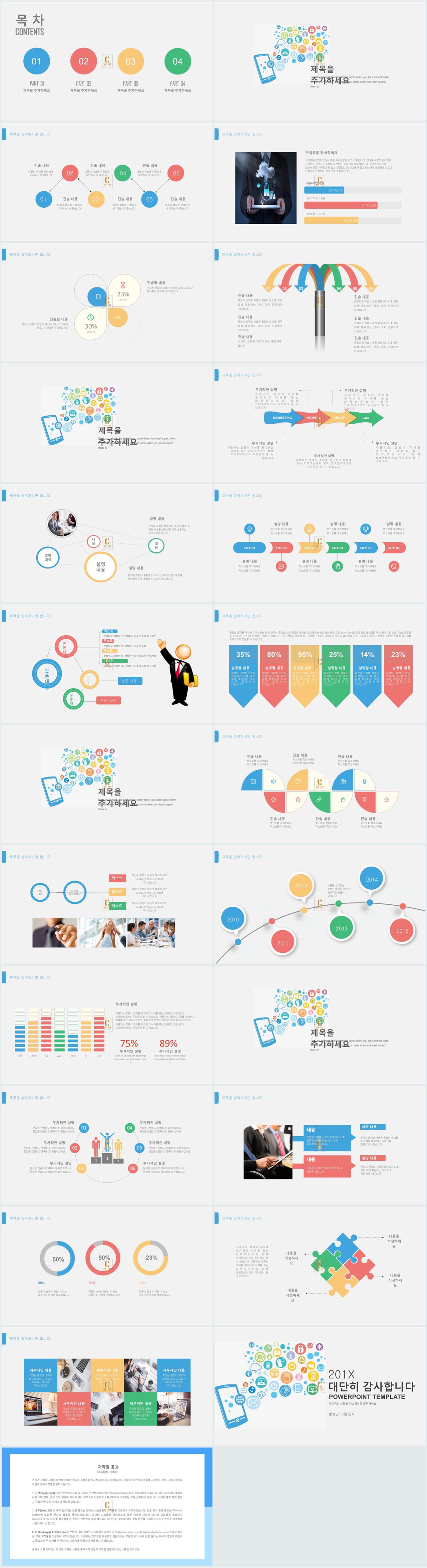 기술 로드맵 양식 ppt 파란색 ppt 테마