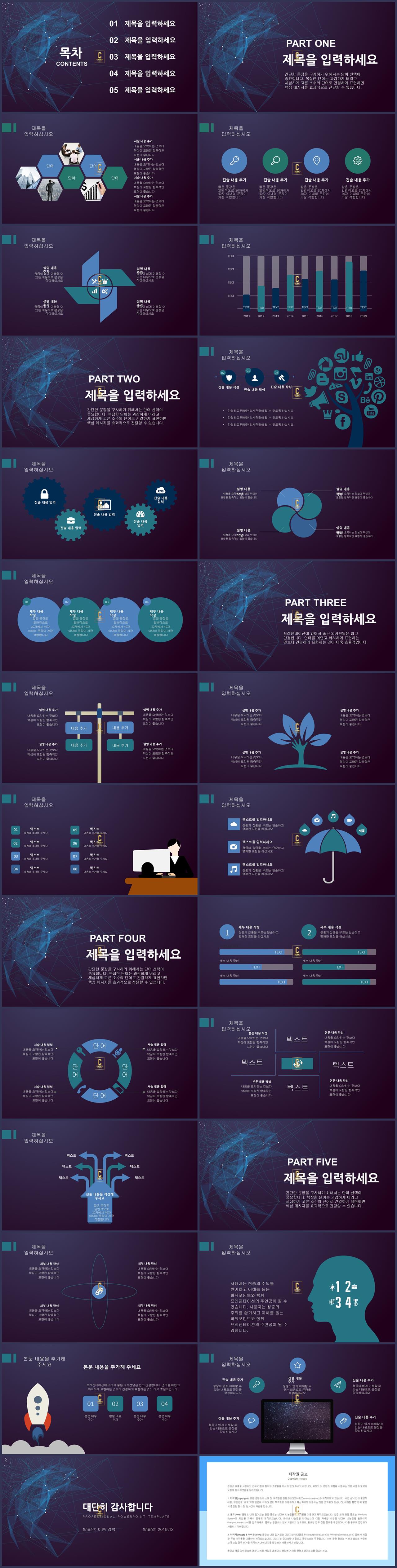 과학 ppt 템플릿 다운 하늘 ppt 템플릿