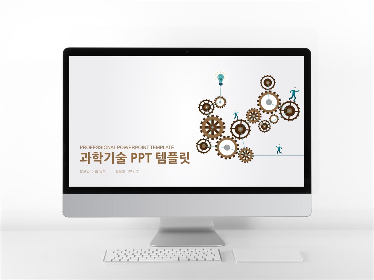 사회과학 발표 ppt 템플릿 ppt 심플 템플릿