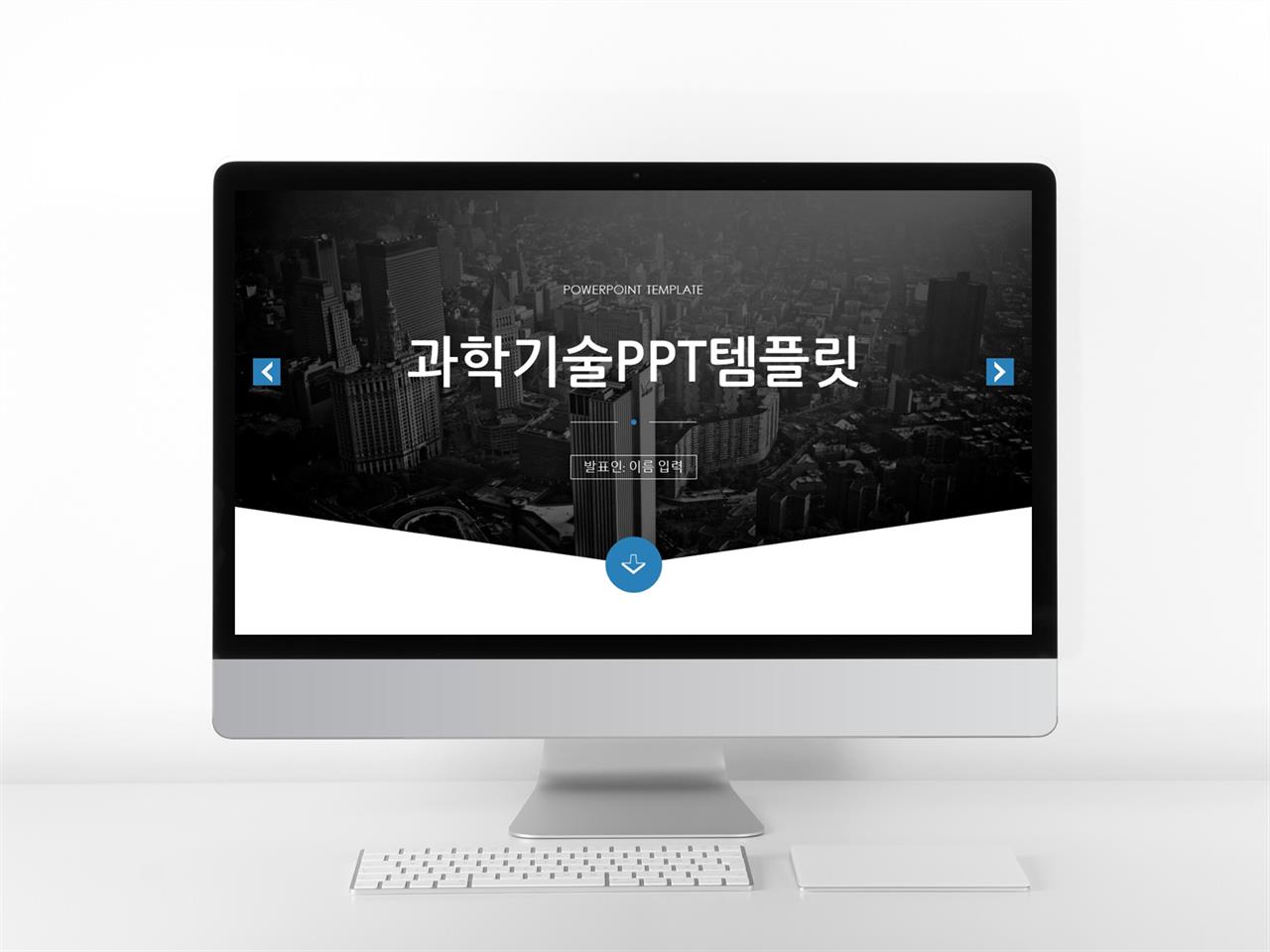 생명과학 ppt 템플릿 신경계 피피티 단순 템플릿