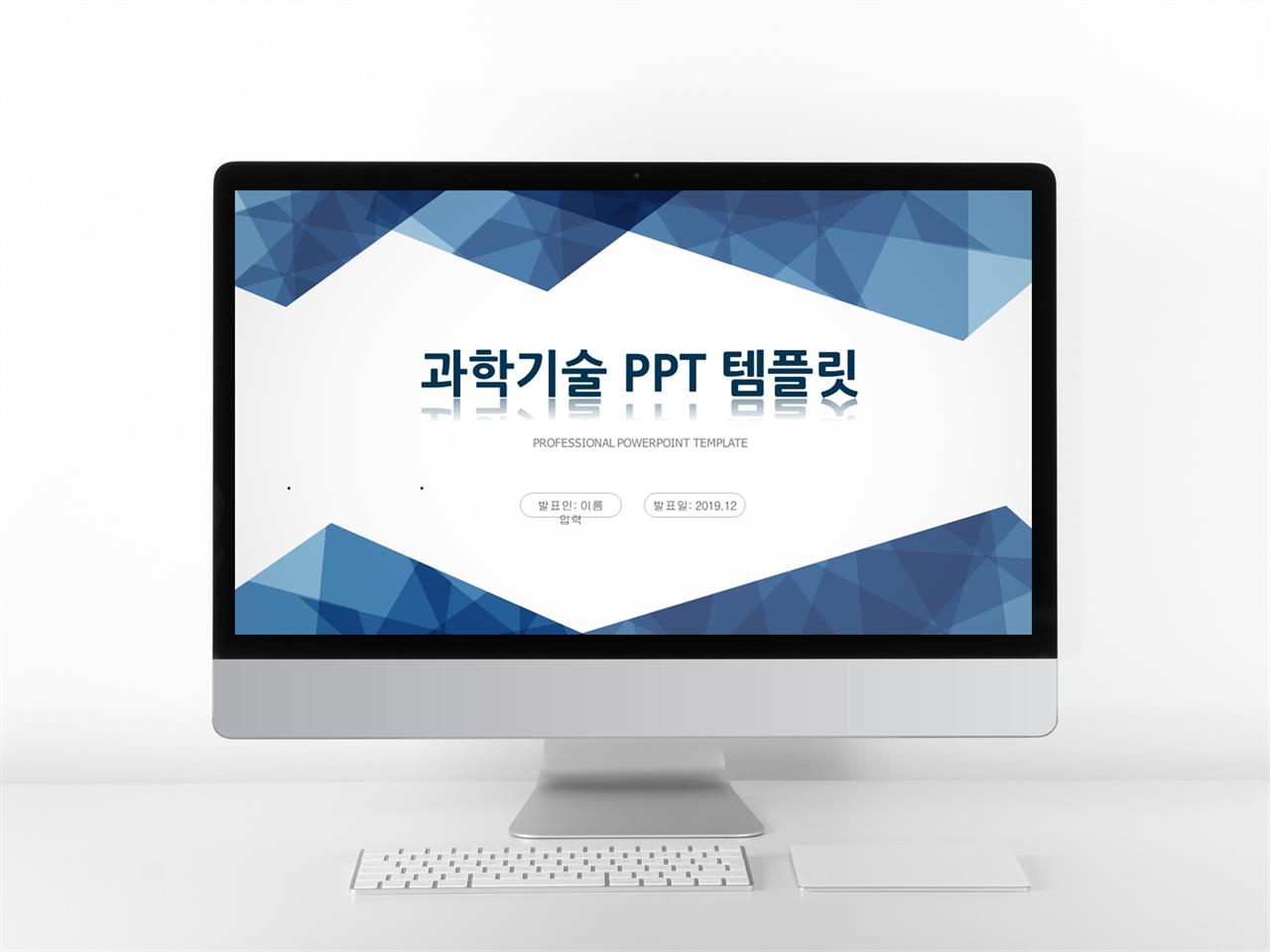 과학 ppt 배경 ppt 템플릿 심플 다운