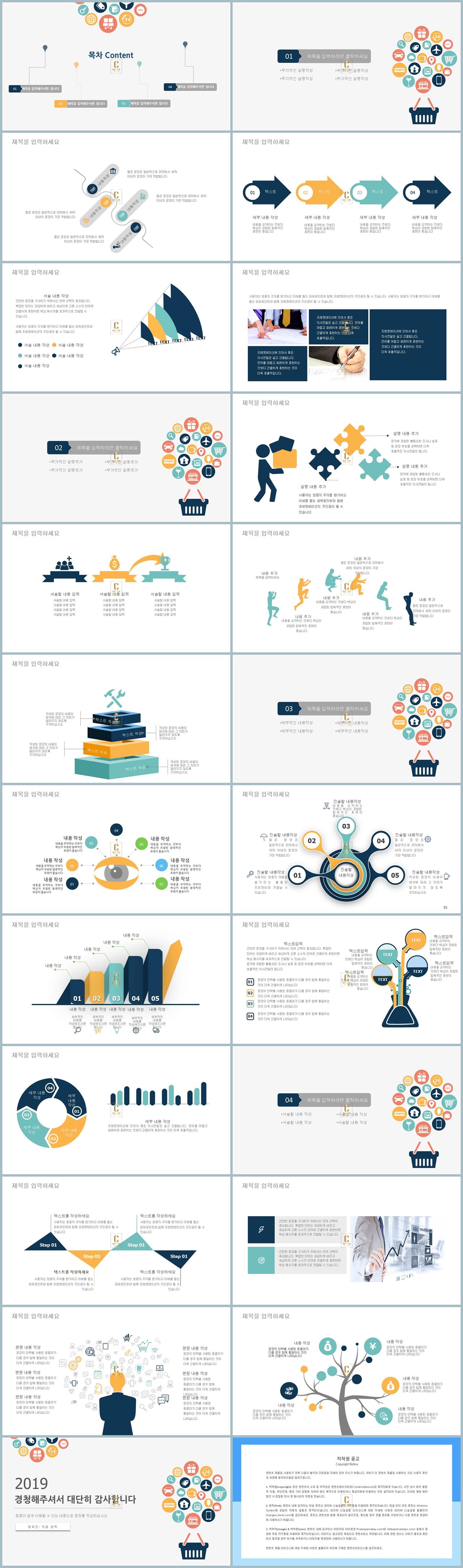 ppt 일러스트 템플릿 컬러 ppt 템플릿