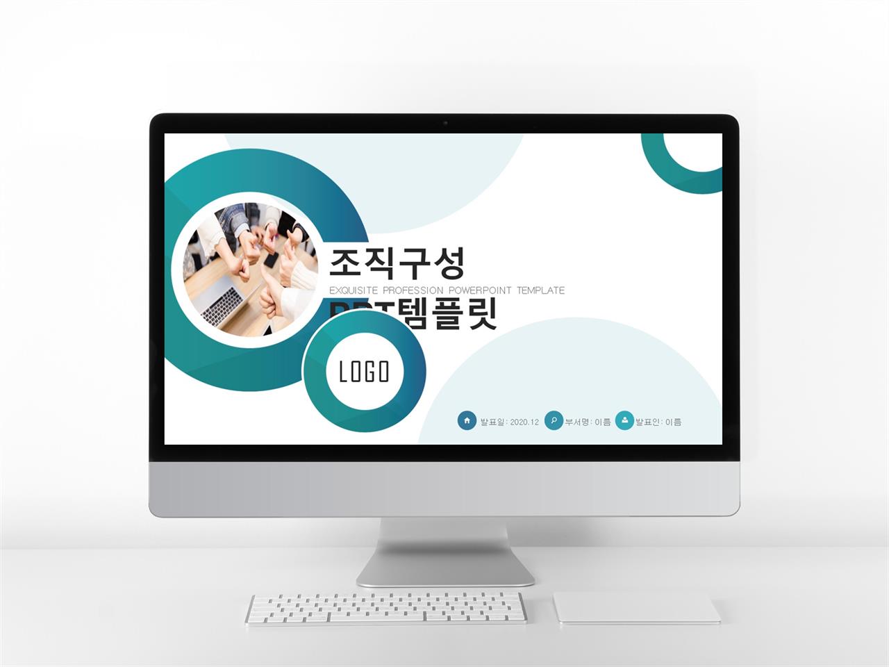 파워포인트 it 템플릿 현대 ppt 템플릿