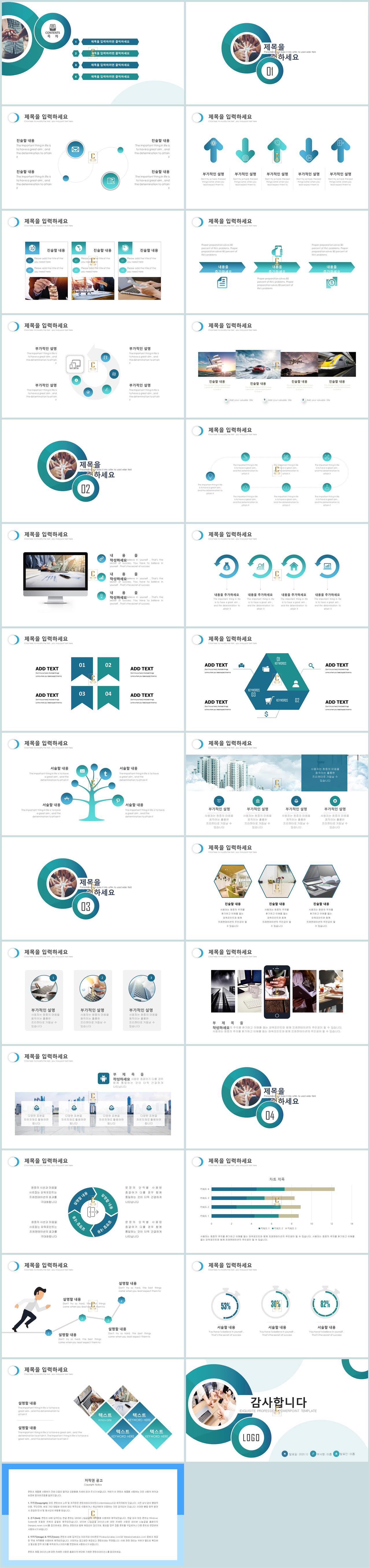 파워포인트 it 템플릿 ppt 흰색 초록색 템플릿