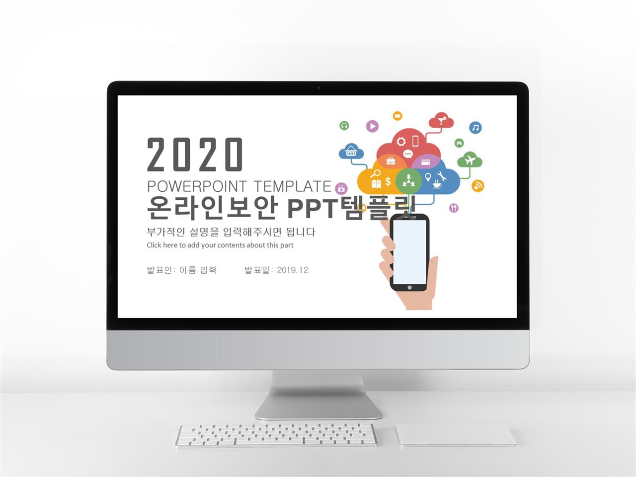 수송기술 ppt 템플릿 ppt 배경 일러스트 수채화