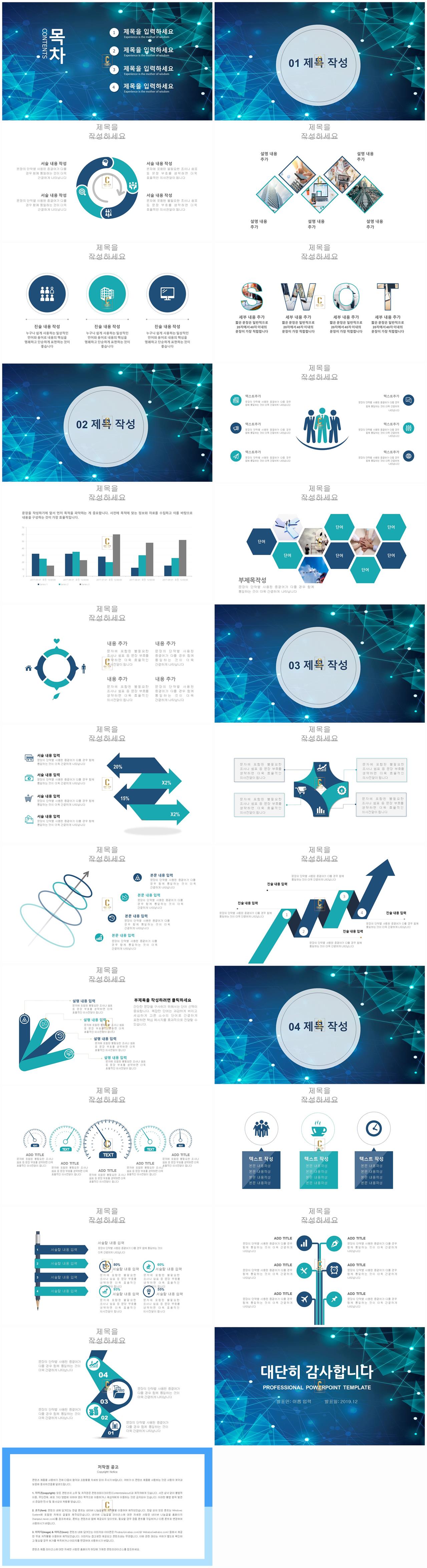 it 피피티 템플릿 하늘 ppt 템플릿