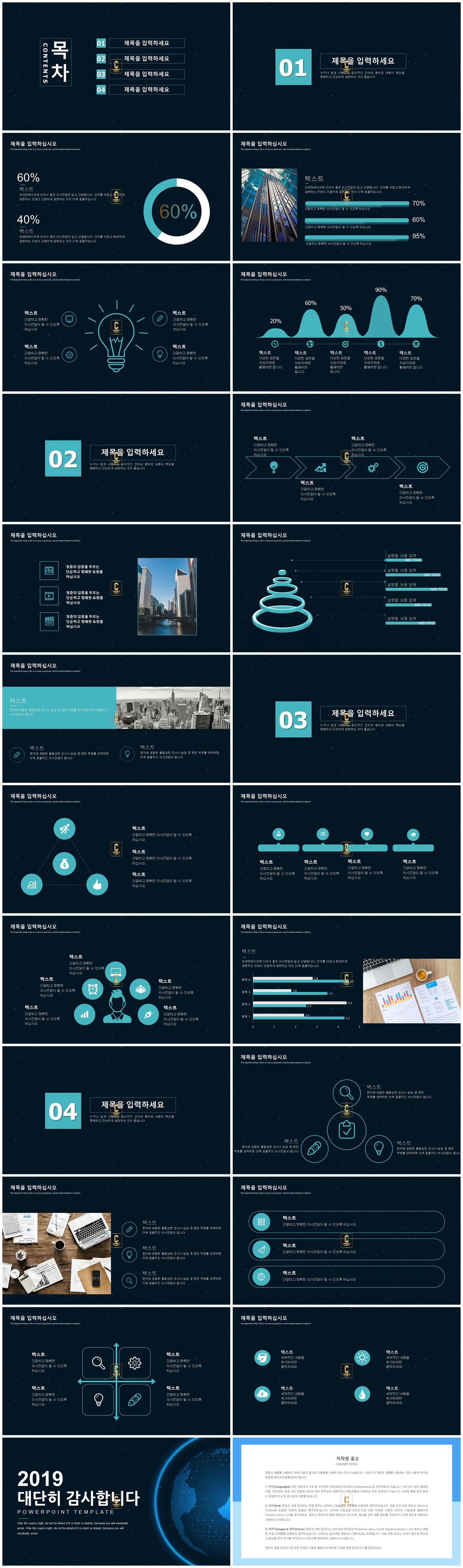 ppt 템플릿 과학 실험 검정 ppt 배경