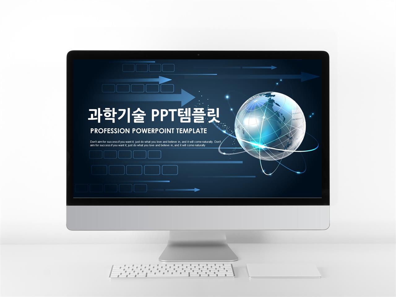 과학 파워포인트 템플릿 어두운 ppt 템플릿 다운