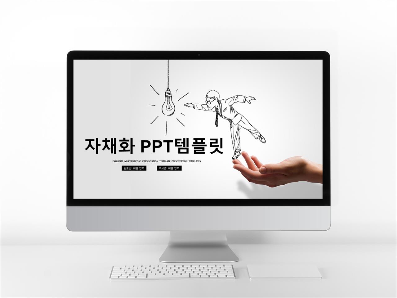 it 피피티 템플릿 파워포인트 인포그래픽 템플릿