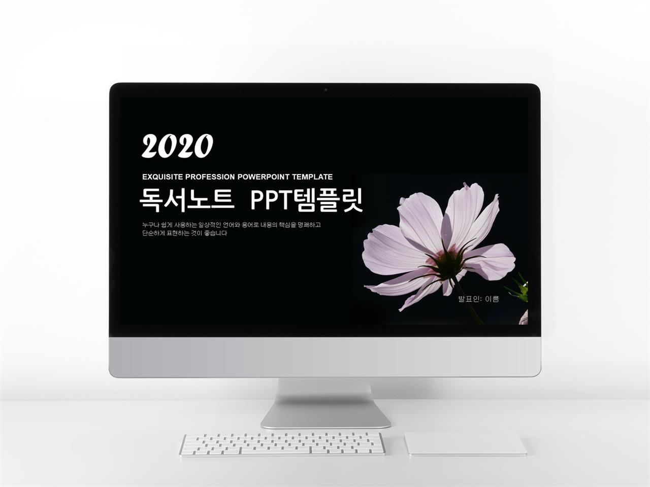 과학 실험 ppt 템플릿 ppt 어두운 배경