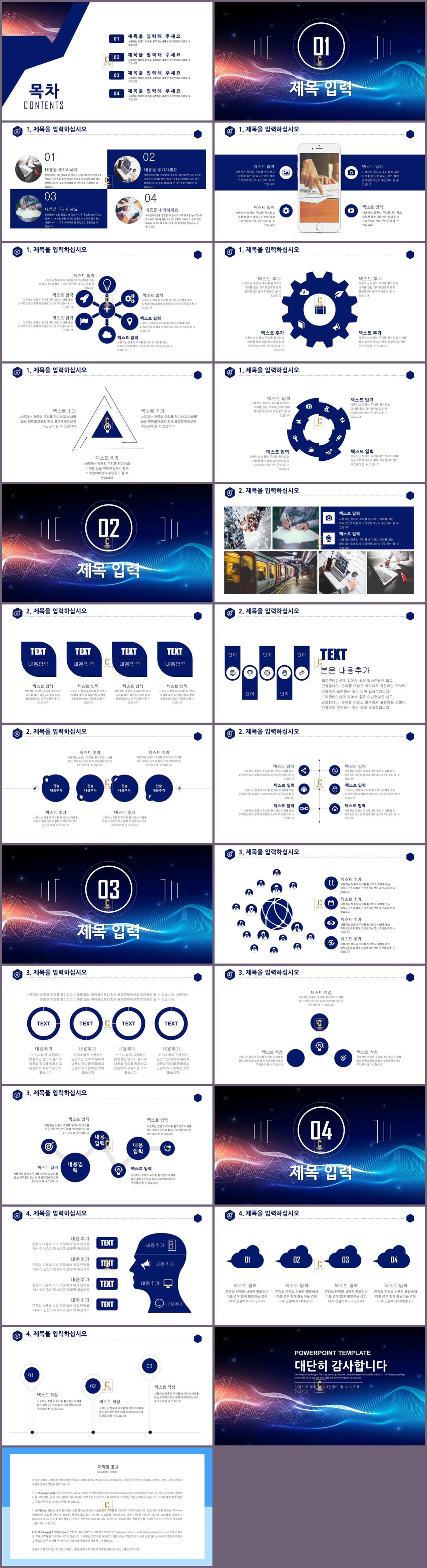 ppt 생명과학 템플릿 ppt 탬플릿 보라