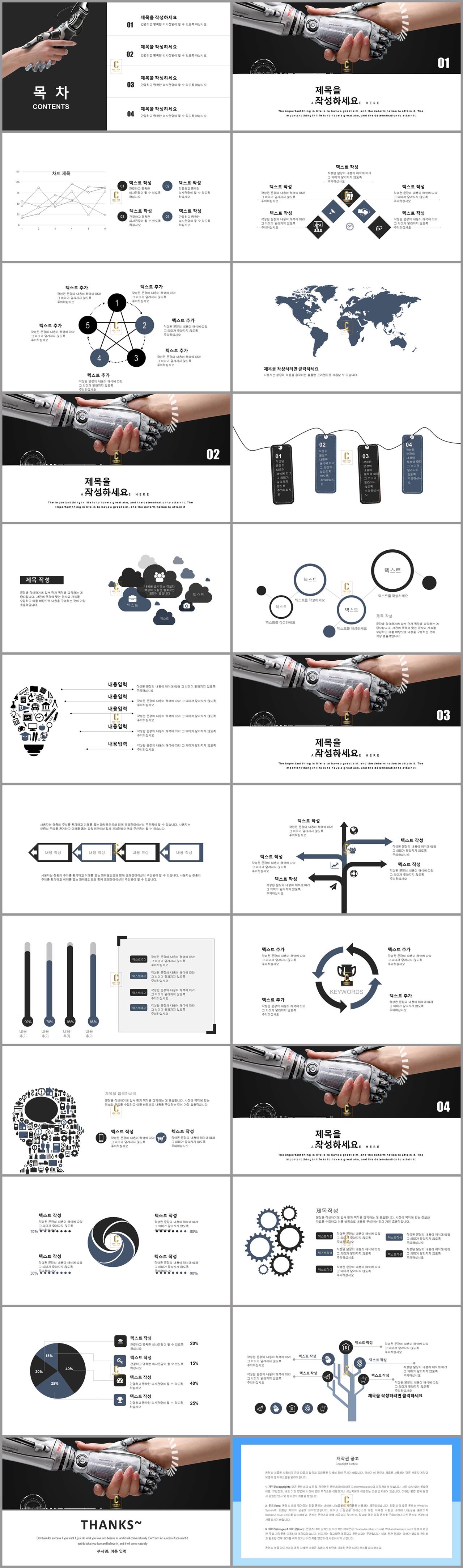 과학 수사 ppt 템플릿 블랙 앤 화이트 ppt 템플릿