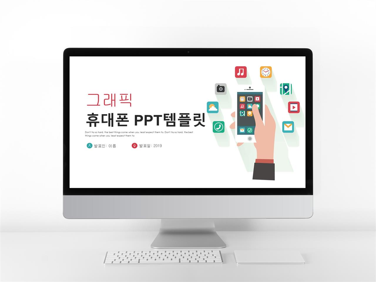 초록 ppt 템플릿 ppt 과학 색깔 발표 템플릿