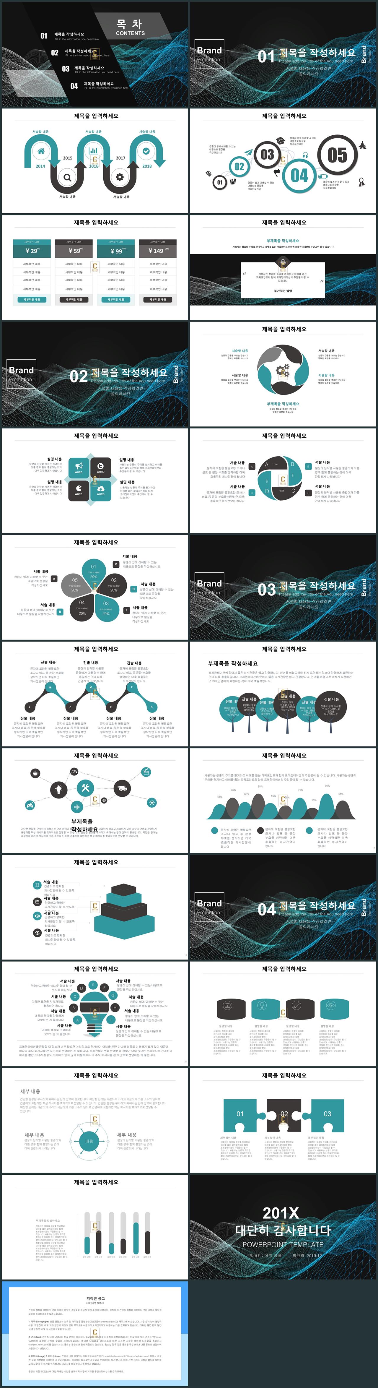 ppt 템플릿 it 초록 ppt 템플릿