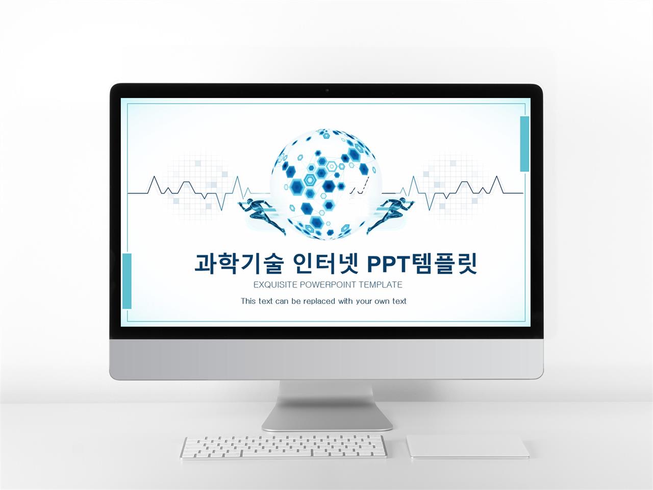 지구과학 지구 ppt 템플릿 깔끔하고 멋진 ppt 템플릿