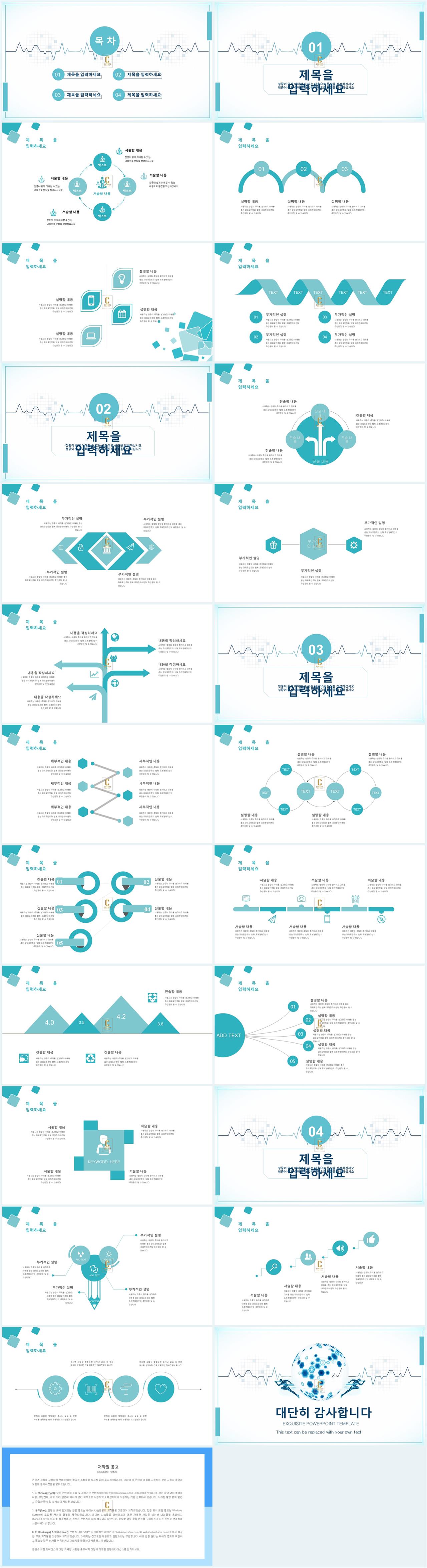 지구과학 지구 ppt 템플릿 파란색 흰색 ppt 템플릿