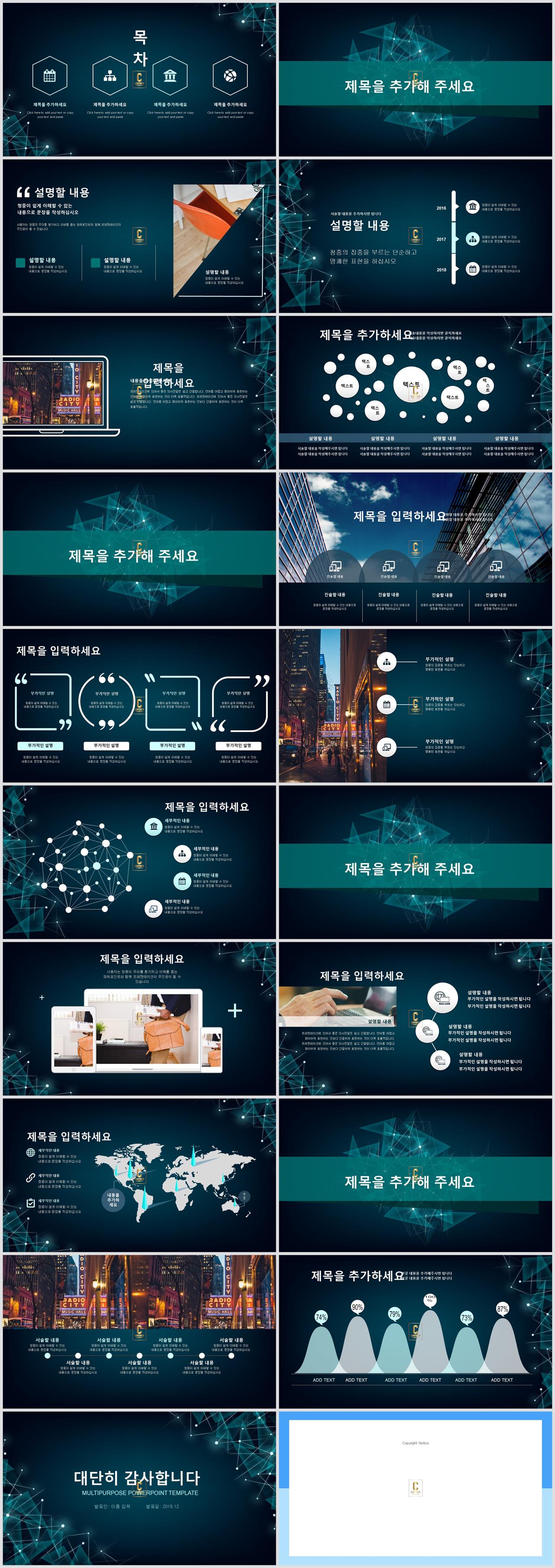 ppt it 배경 피피티 템플릿 초록
