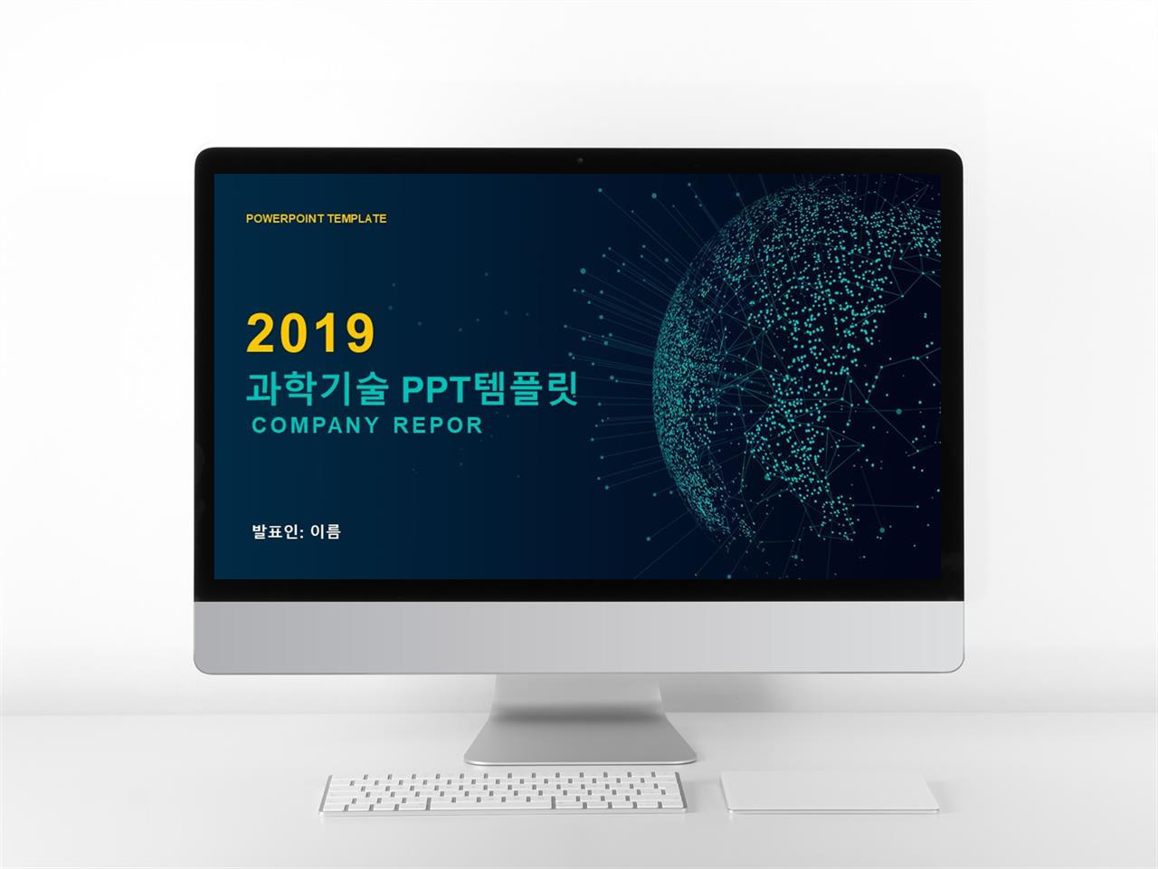 과학 수사 ppt 템플릿 파워포인트 어두운 배경