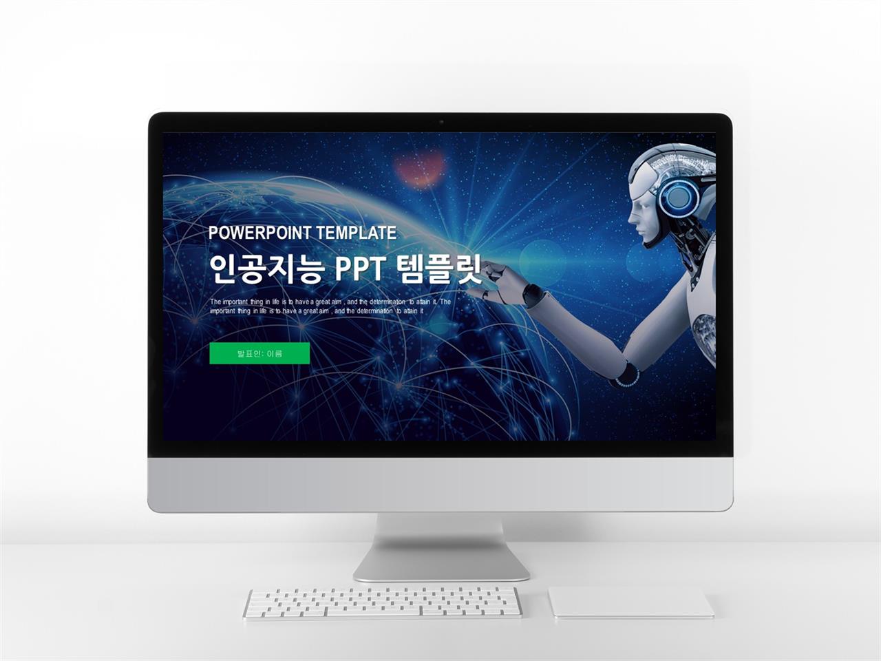 과학 기술 ppt 템플릿 어두운 배경 ppt