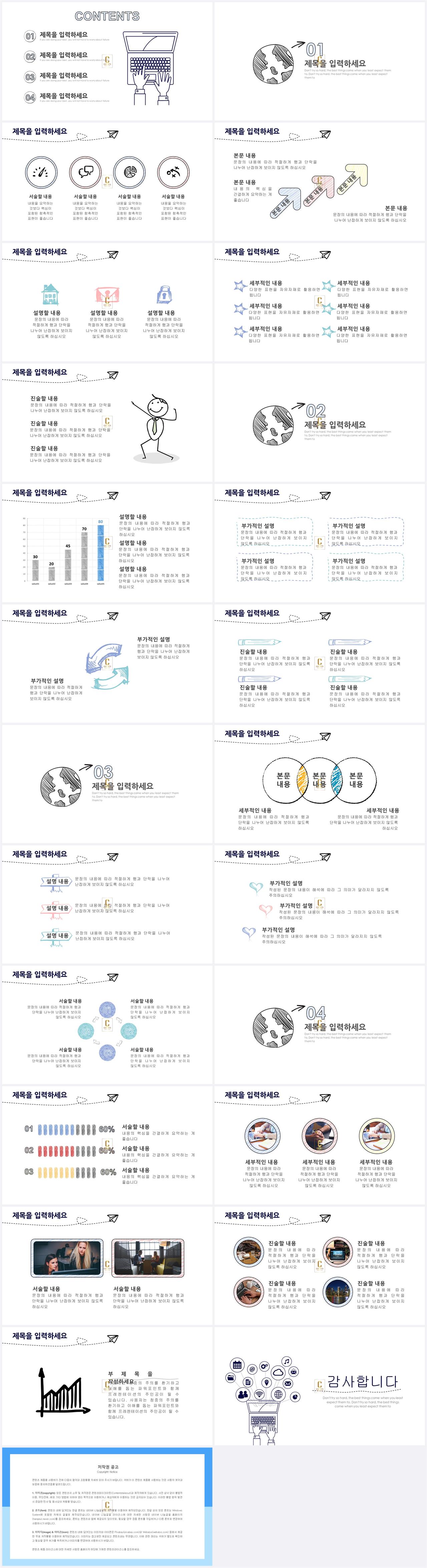 ppt 템플릿 기술 깔끔한 ppt 템플릿 연보라