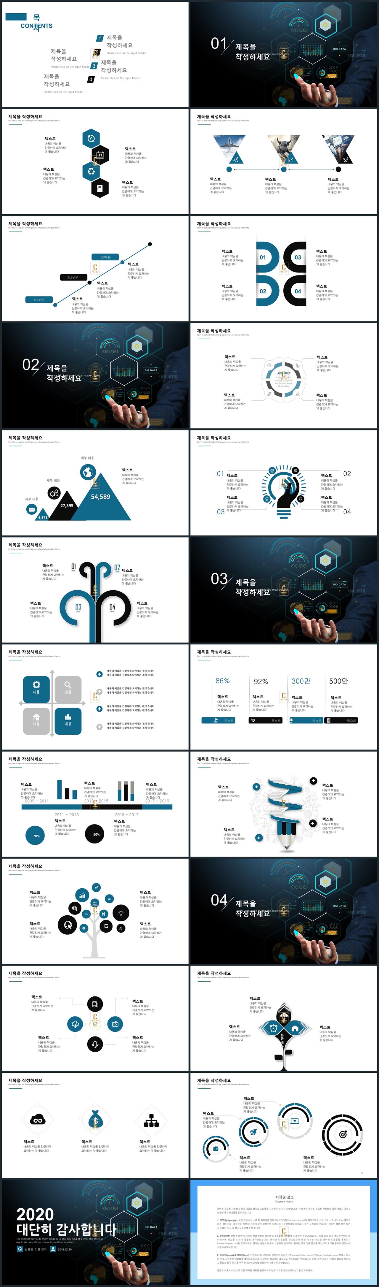 과학 파워포인트 템플릿 하늘 ppt 템플릿