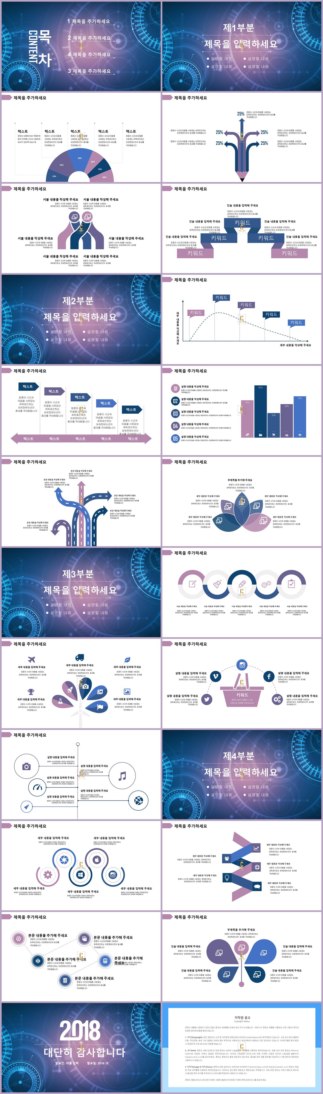 it 관련 ppt 템플릿 연보라 ppt 템플릿