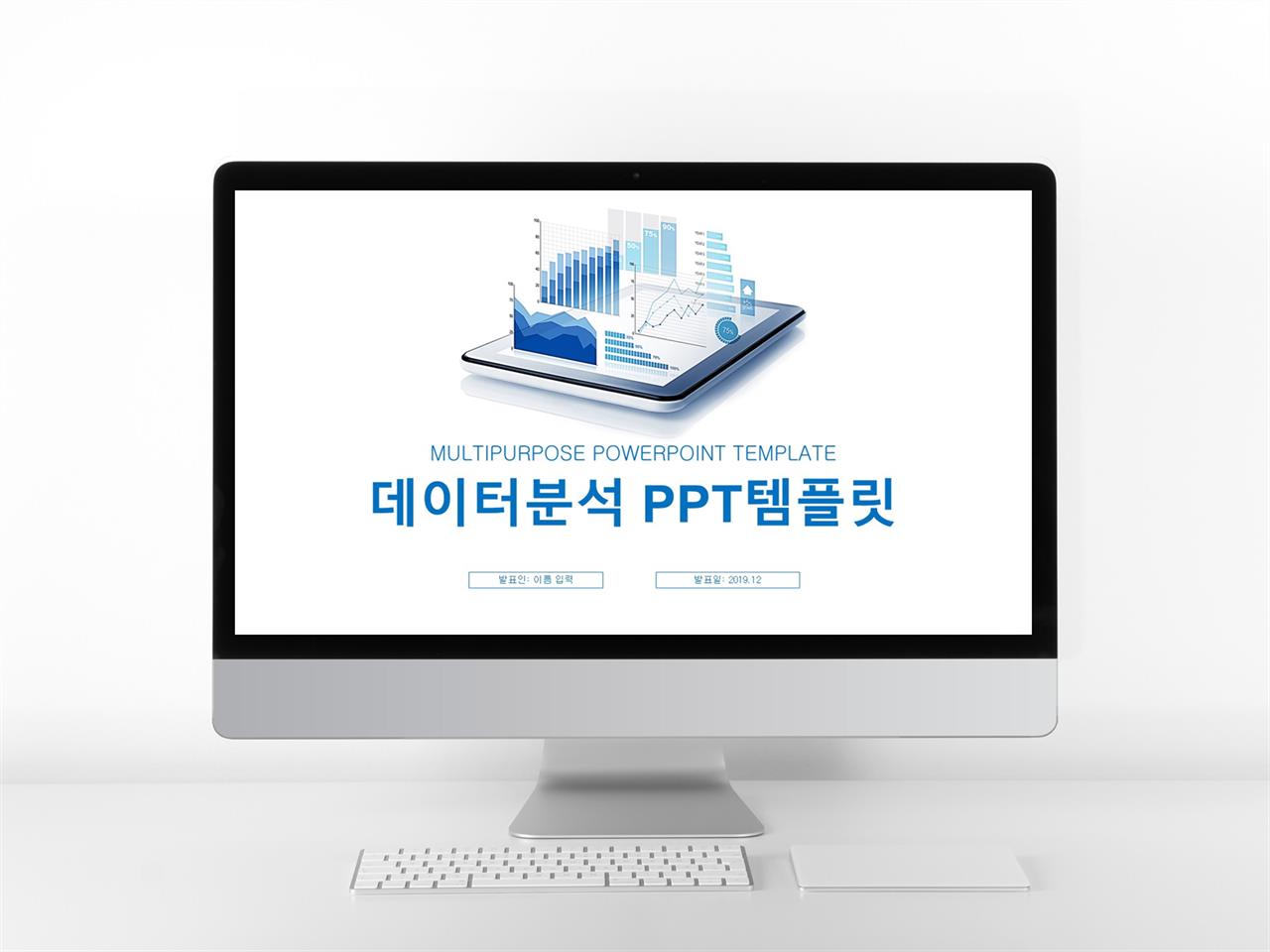 지구과학 ppt 테마 심플한 깔끔한 ppt 템플릿