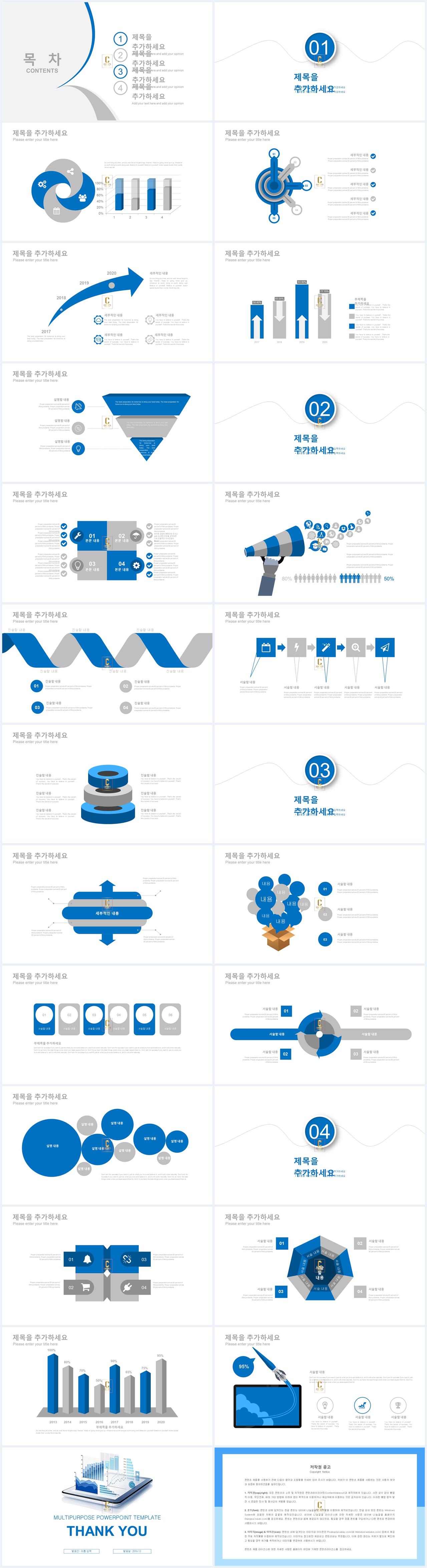 지구과학 ppt 테마 푸른 ppt 테마