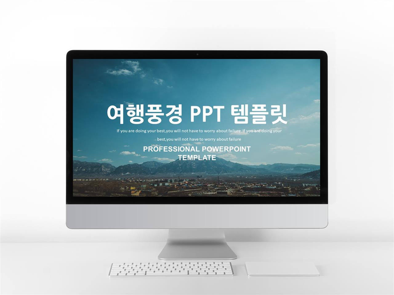 제주도 여행 ppt 템플릿 현대 문학 ppt 템플릿