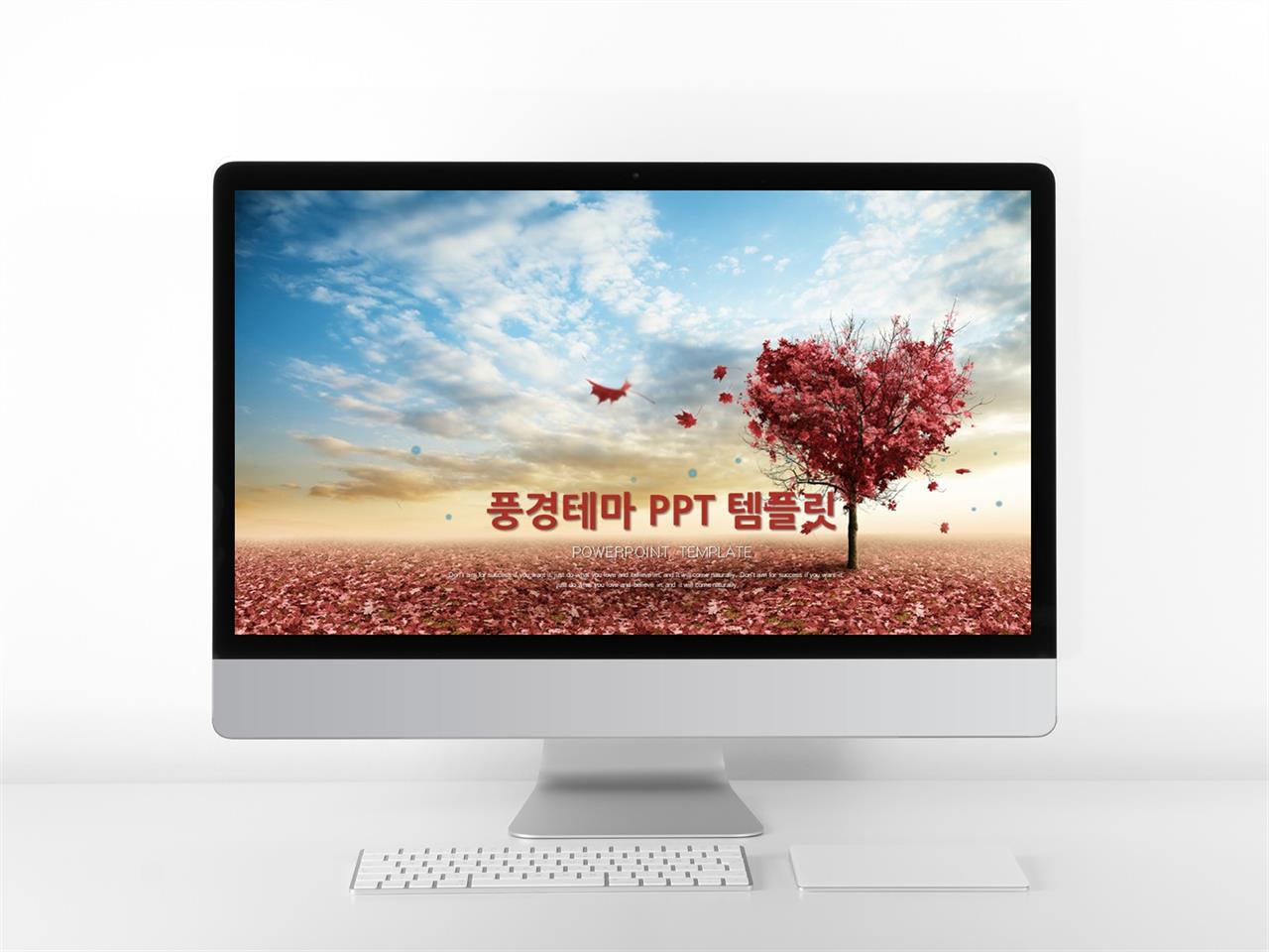 여행 관련 ppt 템플릿 예쁜 피피티 템플릿 다운