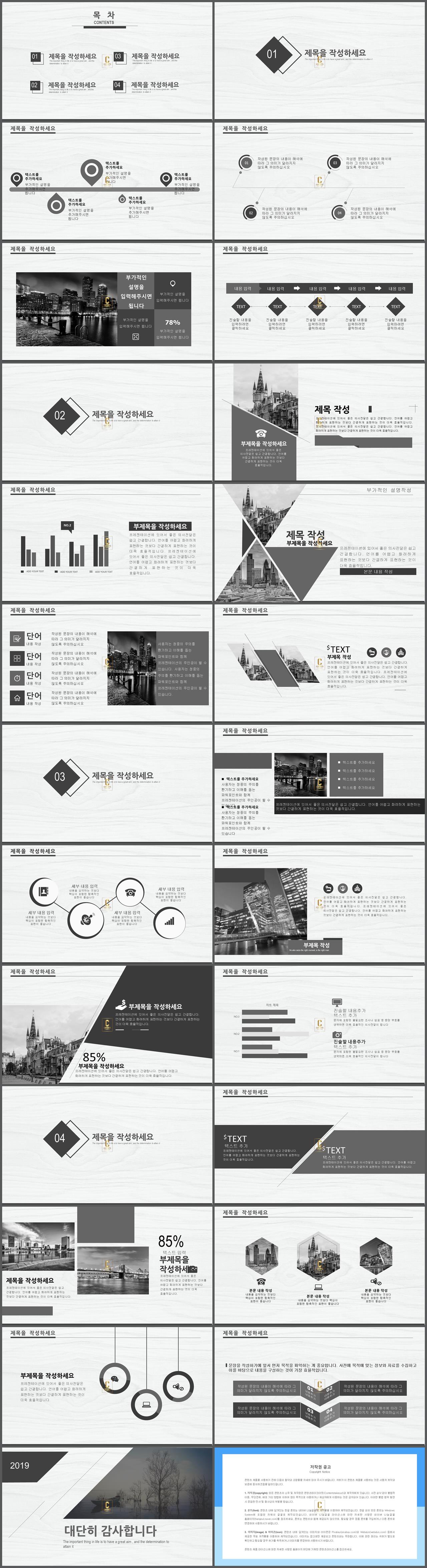 여행 ppt 배경 ppt 템플릿 그레이