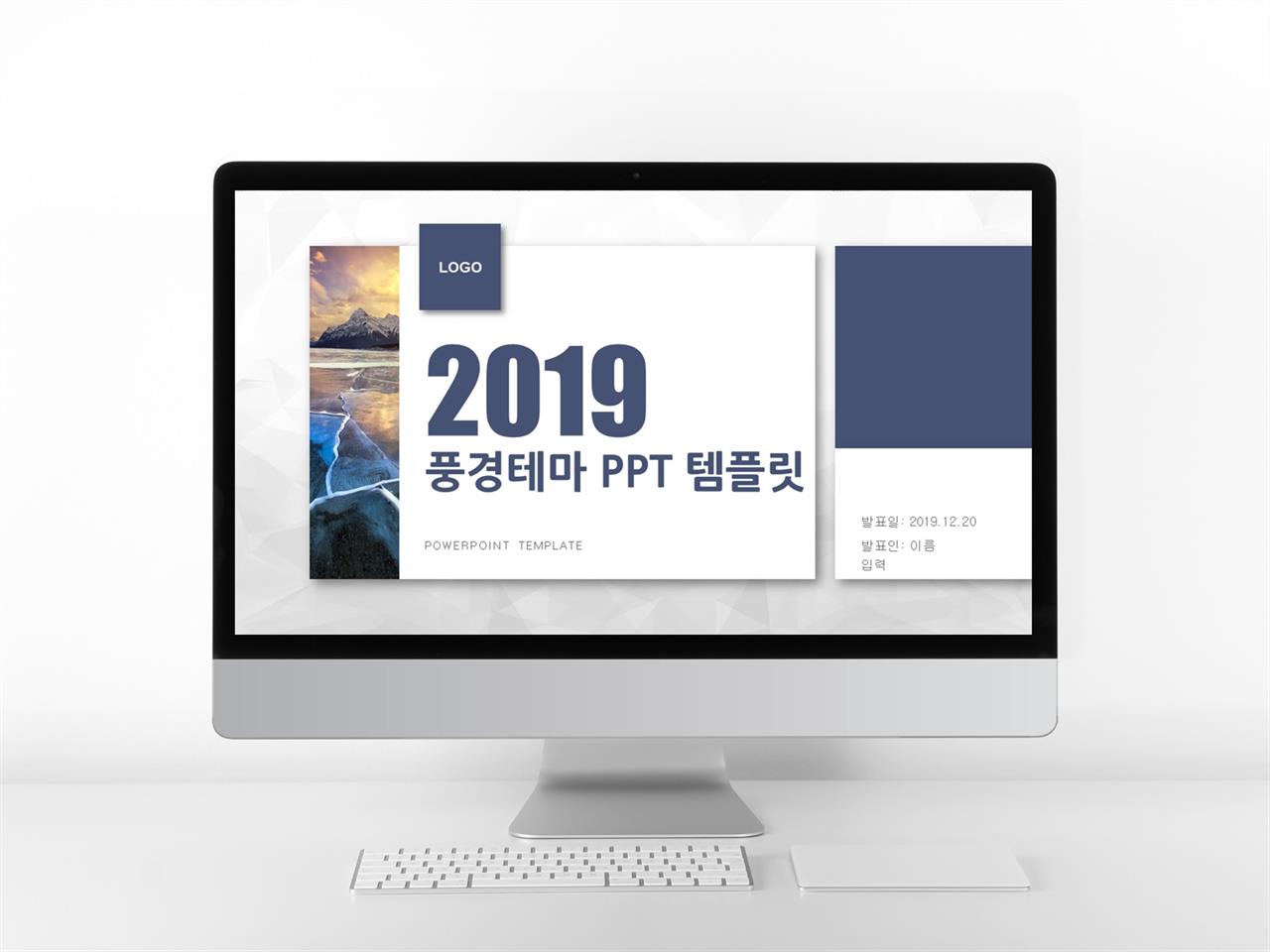 여행포스터 템플릿 ppt 현대 문학 ppt 템플릿