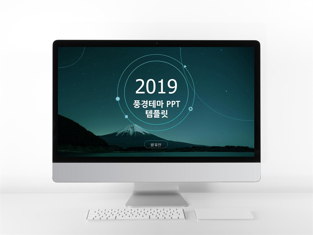 ppt 초록 템플릿 여행 테마 여행 ppt 템플릿