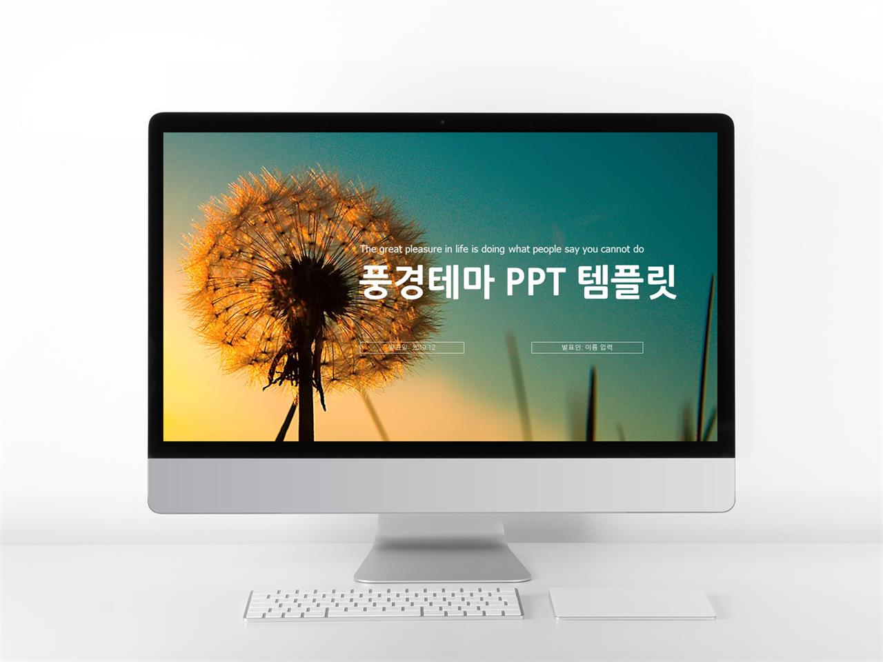 피피티 양식 여행지 귀여운 ppt 템플릿 다운