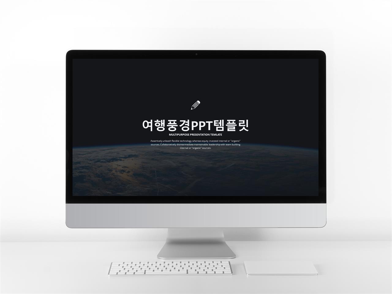 여행 ppt 탬플릿 어두운 ppt 템플릿 다운